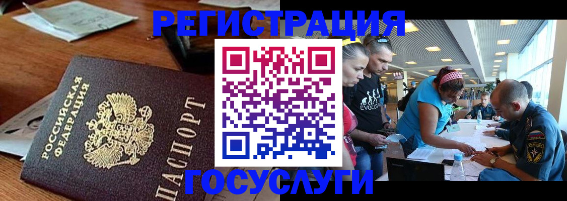 временная регистрация адрес в Новомосковске