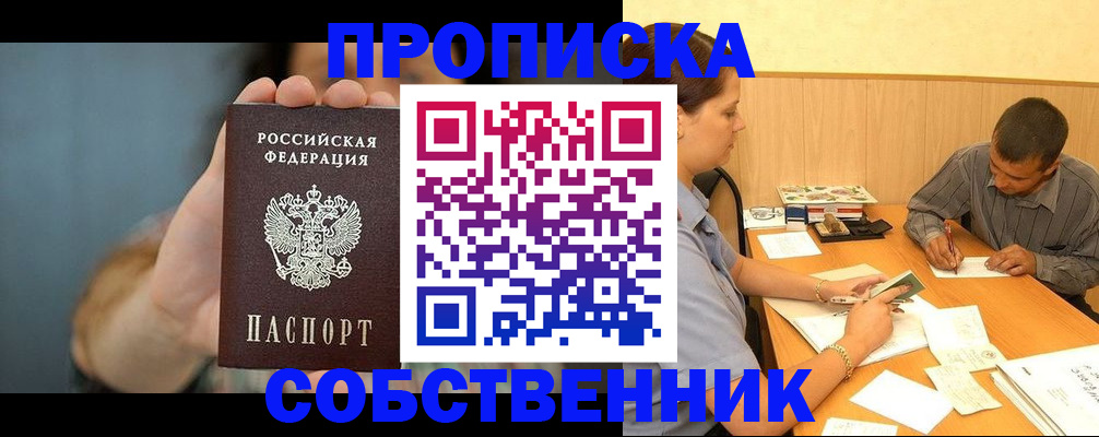 миграционный учет в Новомосковске