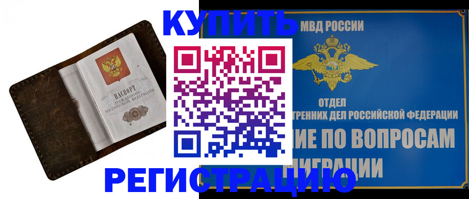 прописка поиск в Новомосковске