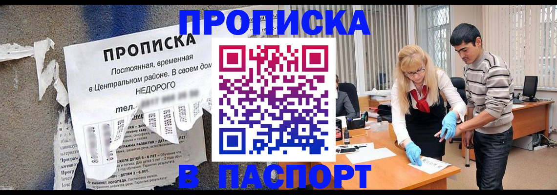 временная регистрация собственник в Новомосковске