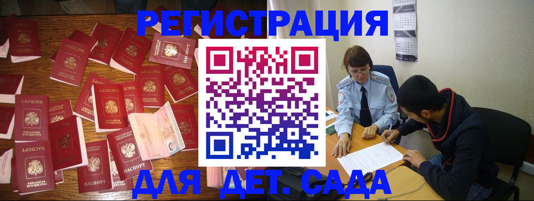 регистрация в Новомосковске