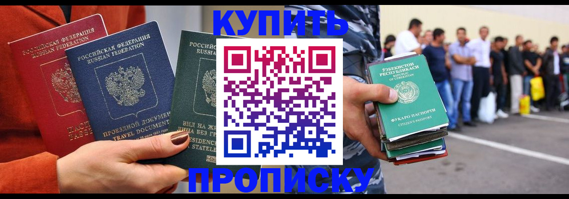 временная регистрация поиск в Новомосковске